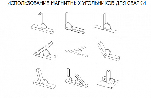 Магнитный уголок для сварки чертеж